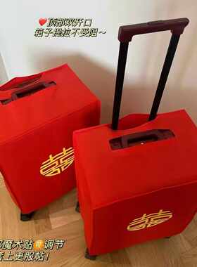 行李箱套结婚陪嫁婚庆用品大红色