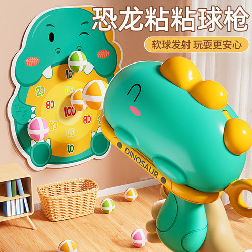 儿童益智玩具粘粘球枪小男孩女孩