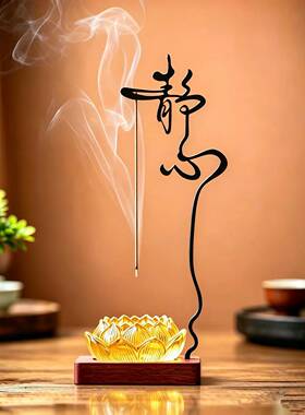 香插香炉倒挂不落灰沉香莲花茶具