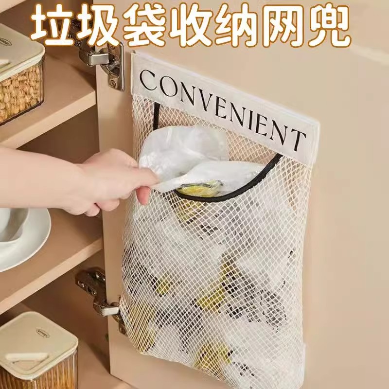 厨房垃圾袋收纳神器壁挂式储物袋子大容量装塑料袋收纳魔术贴网兜