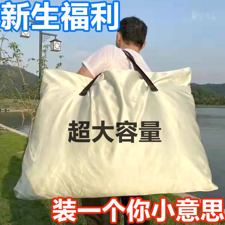 被子收纳袋巨无霸大容量棉被衣服防尘储物袋搬家打包袋手提行李包