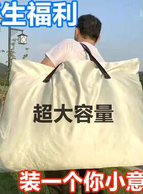 巨无霸大容量棉被衣物收纳袋