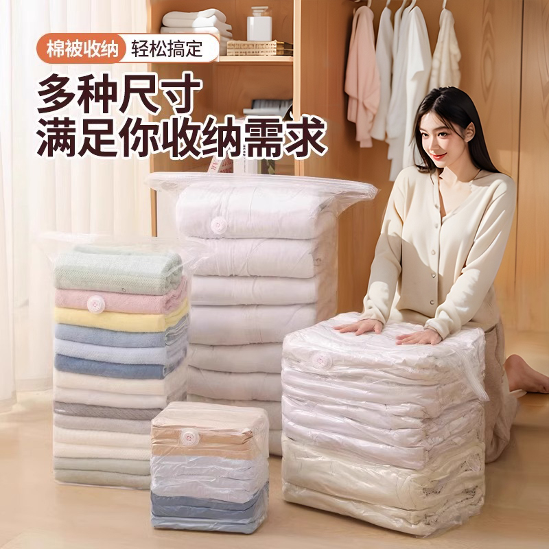 免抽气-真空压缩袋收纳衣服