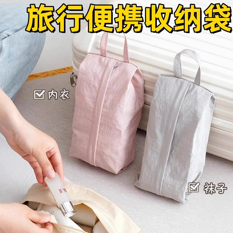 旅行内衣收纳袋袜子内裤收纳包便携分装小物件收纳袋子行李包衣物
