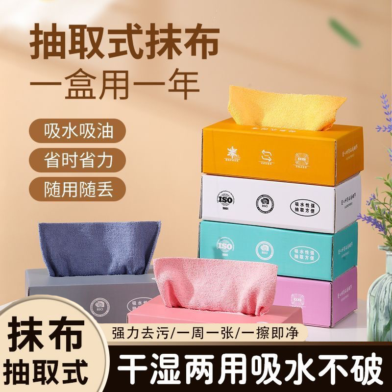 到手个位数&2盒超值装-懒人抹布