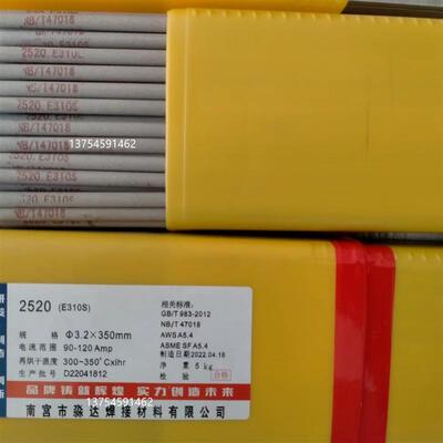 E2209E2205E2507E2594 A022 A102 A302双相不锈钢焊条316L308 309