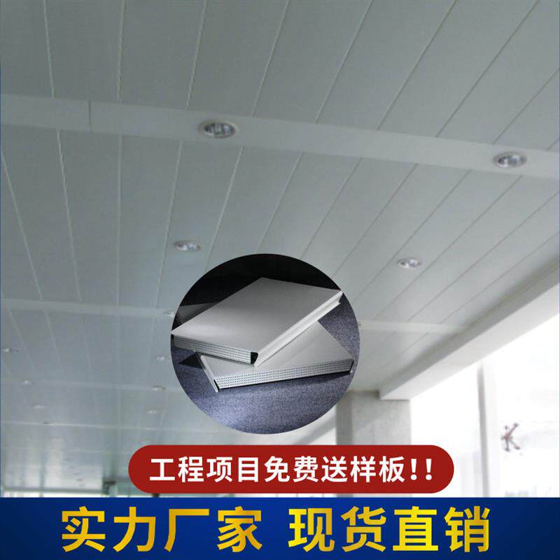 加油站天花吊顶S型防风条扣 罩棚氟碳包柱铝板厂房长条铝扣板实拍