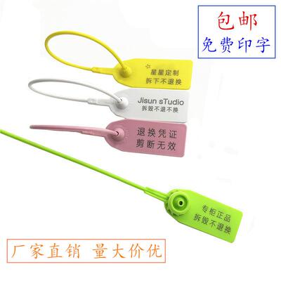 一次性防拆防伪防调包塑料标签吊牌防盗扣定制衣服防退换防试穿扣