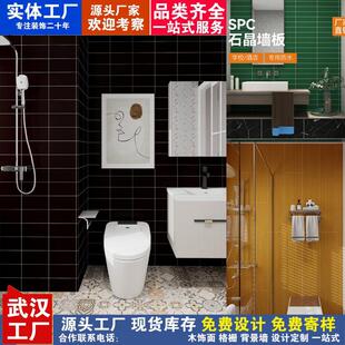 spc石晶墙板工厂仿大理石瓷砖石晶板卫生间淋浴房专用护墙板防水