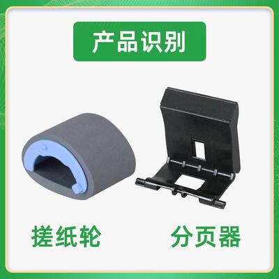 适用 惠普M202n搓纸轮 HP M226dn M226dw hp202打印机进纸器hp226