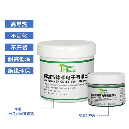 导热硅脂cpu导热膏显卡散热硅胶高性能硅脂笔记本电脑硅脂散热膏
