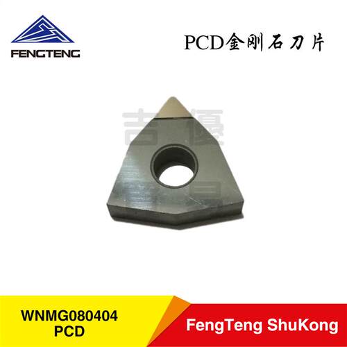 PCD金刚石数控刀片/宝石刀片CCMT06/09/WNMG080404/TNMG16/TPGT