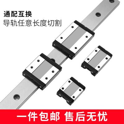国产微型直线导轨滑块 MGNMGW系列机械零件配件 标准件导轨