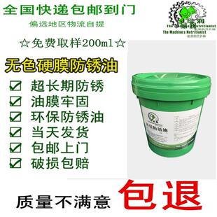 金黄色硬膜防锈油 防锈时间长 透明无色 快干 厂家直销 美观 包邮