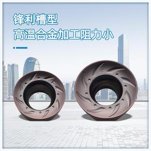 不锈钢高温合金R0.8铣刀片APMT1135/1604飞刀粒R6R5圆弧盘铣刀头