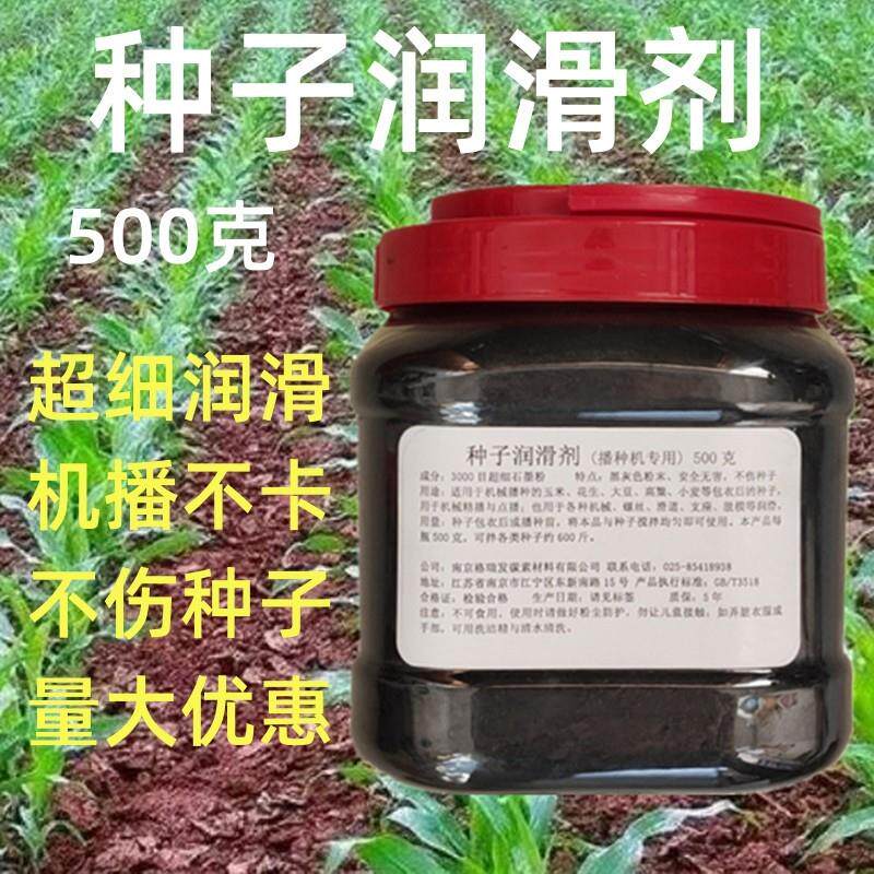 拌种子润滑铅粉石墨粉剂超细黄大豆花生玉米农用机播种下种免耕机 - 实物图