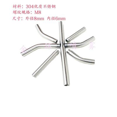 M8螺纹机床喷嘴不锈钢直管弯管刀塔喷水嘴刀架喷水延长管刀座喷管