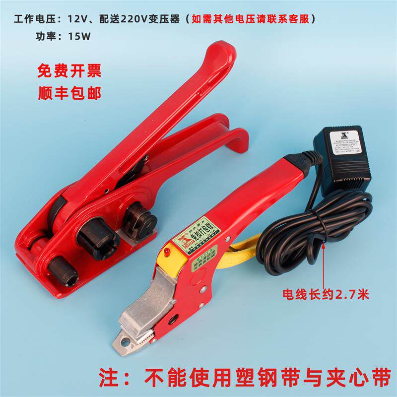 King牌免扣电热熔打包机 手动捆扎PP塑胶带紧缩工具