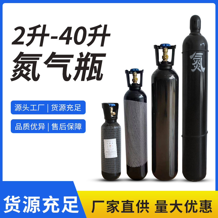 10升氮气瓶4L6L8L10L易拉罐生产设备