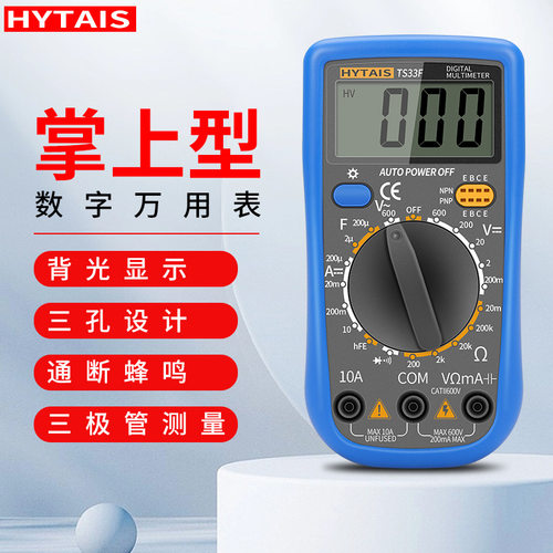 泰圣小型万用表数字高精度自动防烧TS33F迷你万能表电工专用TS33D