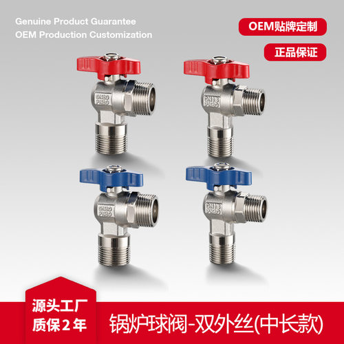 壁挂炉专用角式球阀铜球铜杆锅炉4件套角阀4分6分加长双外丝角阀