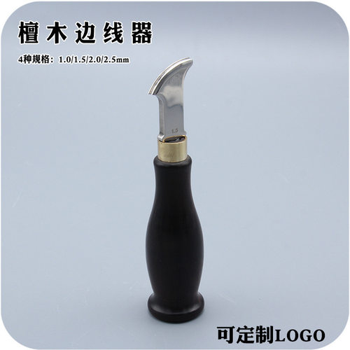 DIY手工皮革皮匠紫光檀木柄 压线器边线工具边线器 压边器 划线器