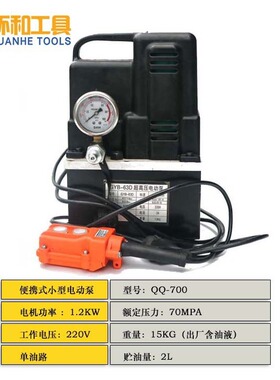 超高压油泵 电动液压泵浦 油压机脚踩液压泵站 单油路电动泵700A