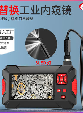 高清可分体内窥镜工业管道摄像机下水道维修可视检测仪内窥镜超清