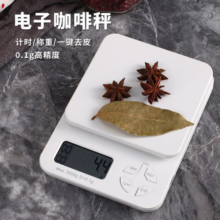 厨房电子秤烘焙家用小型称咖啡称计时磁吸食物秤家用美食烘焙称