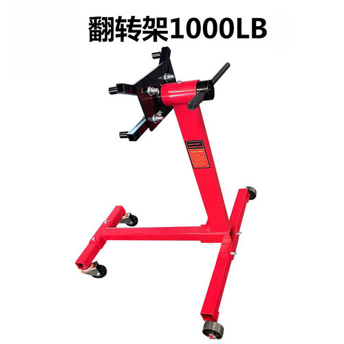 发动机拆解大修翻转架1000LBS汽油车大型发动机大修翻转架1000LBS