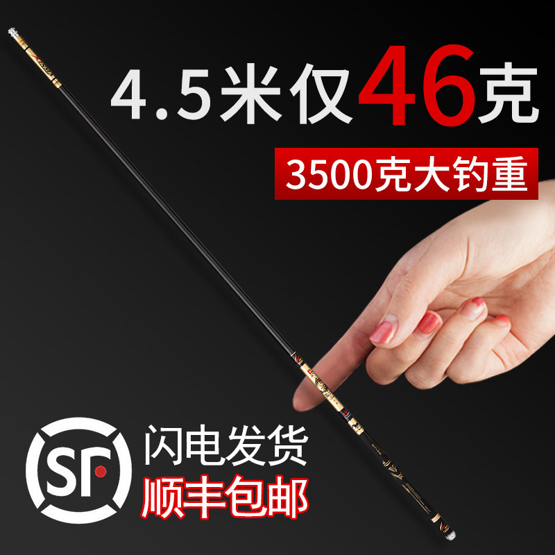 名伦旗舰奔霄鱼竿超轻硬28