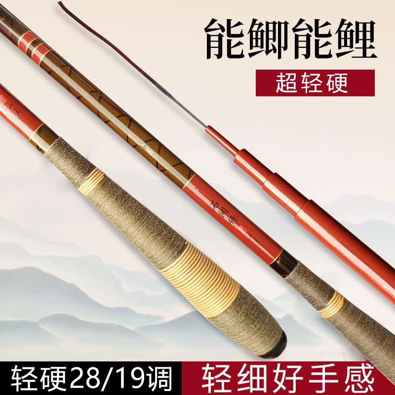 名伦旗舰鲫鱼竿超轻28调硬