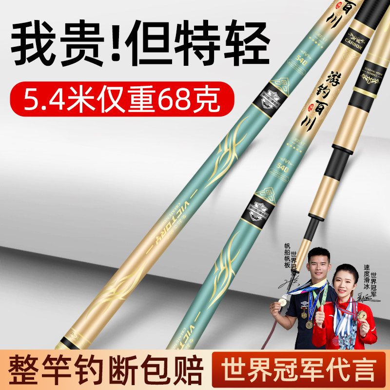 名伦旗舰日本进口碳素钓鱼