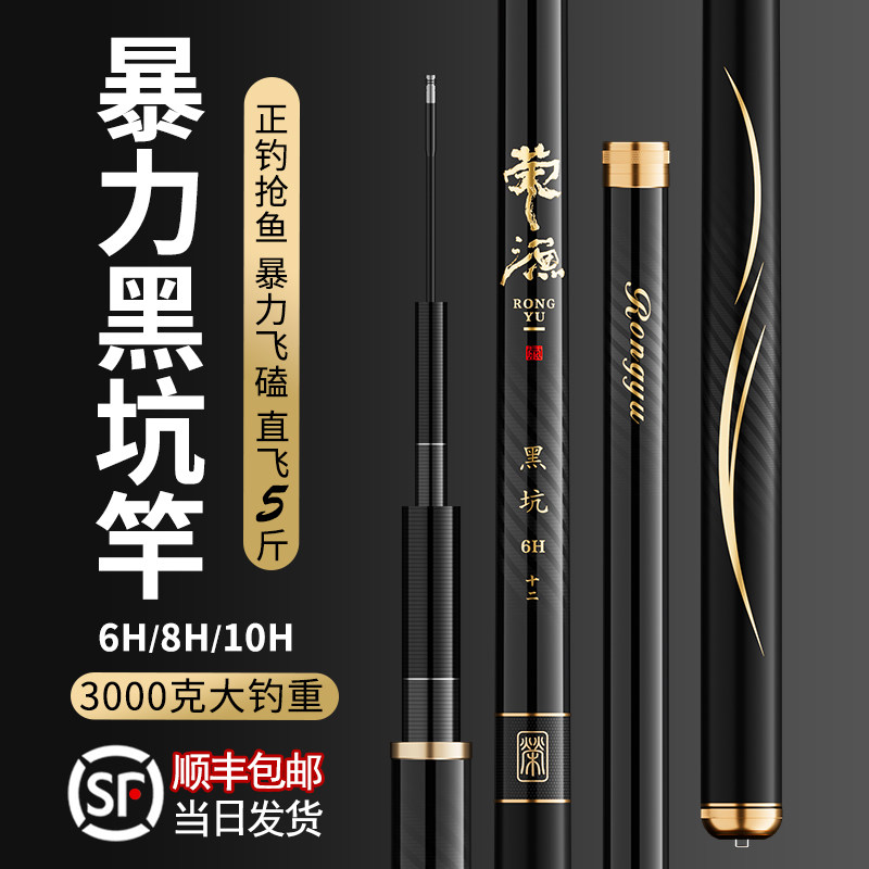 名伦旗舰黑坑专用鱼竿超轻