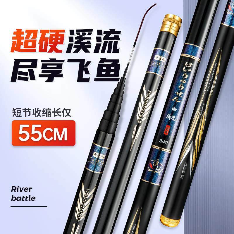 名伦旗舰进口碳素鱼竿超短