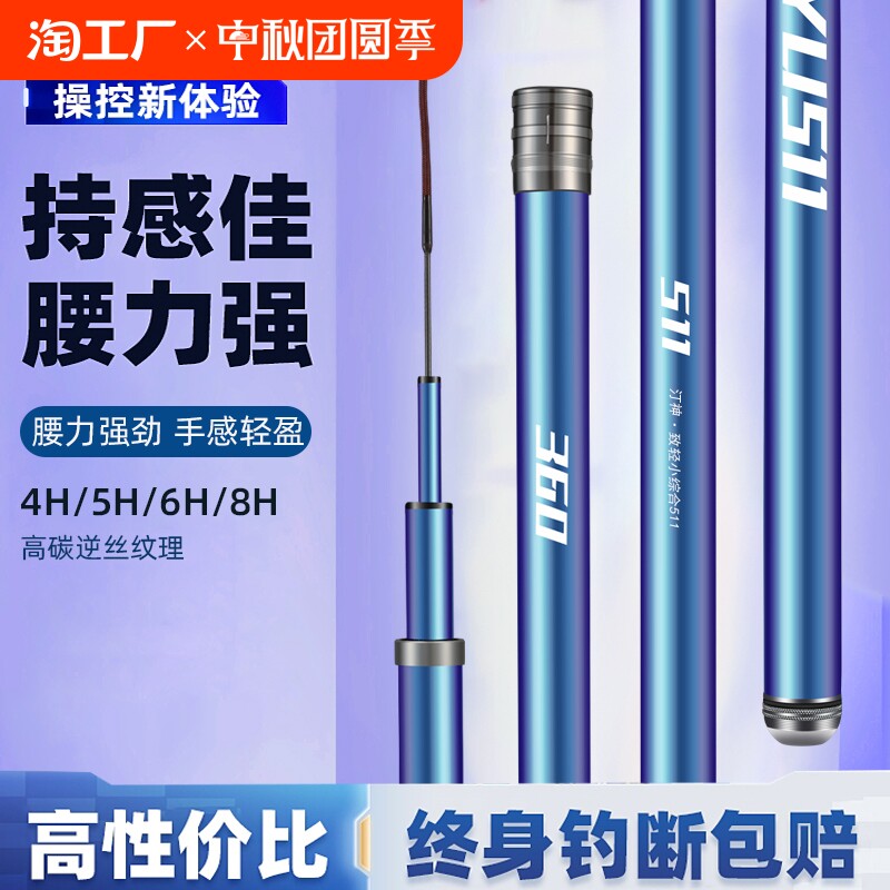 名伦旗舰511鱼竿轻量小综