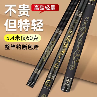 名伦旗舰日本钓鱼竿官方店