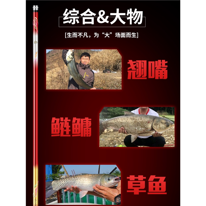 名伦旗舰钓鱼竿手超轻硬28