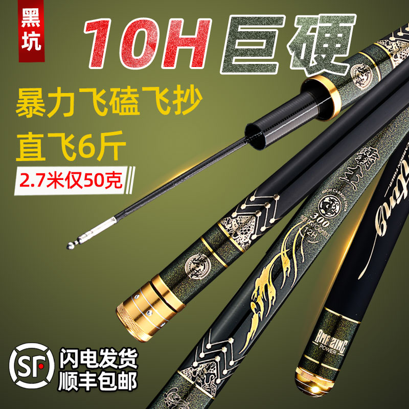 名伦旗舰霸主黑坑鱼竿超轻