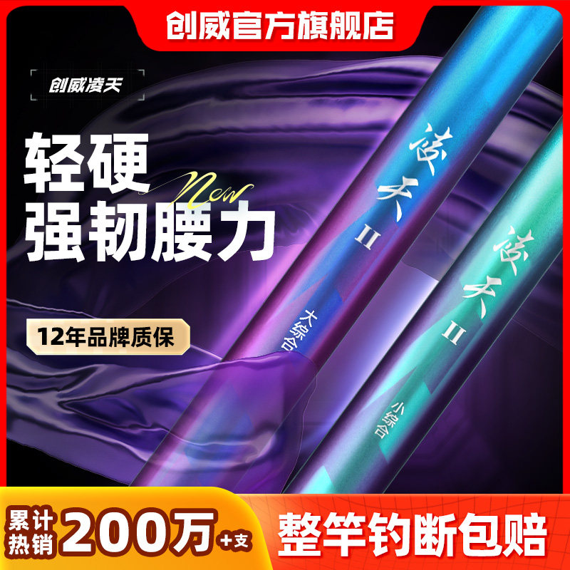 名伦鱼竿旗舰凌天钓手杆超