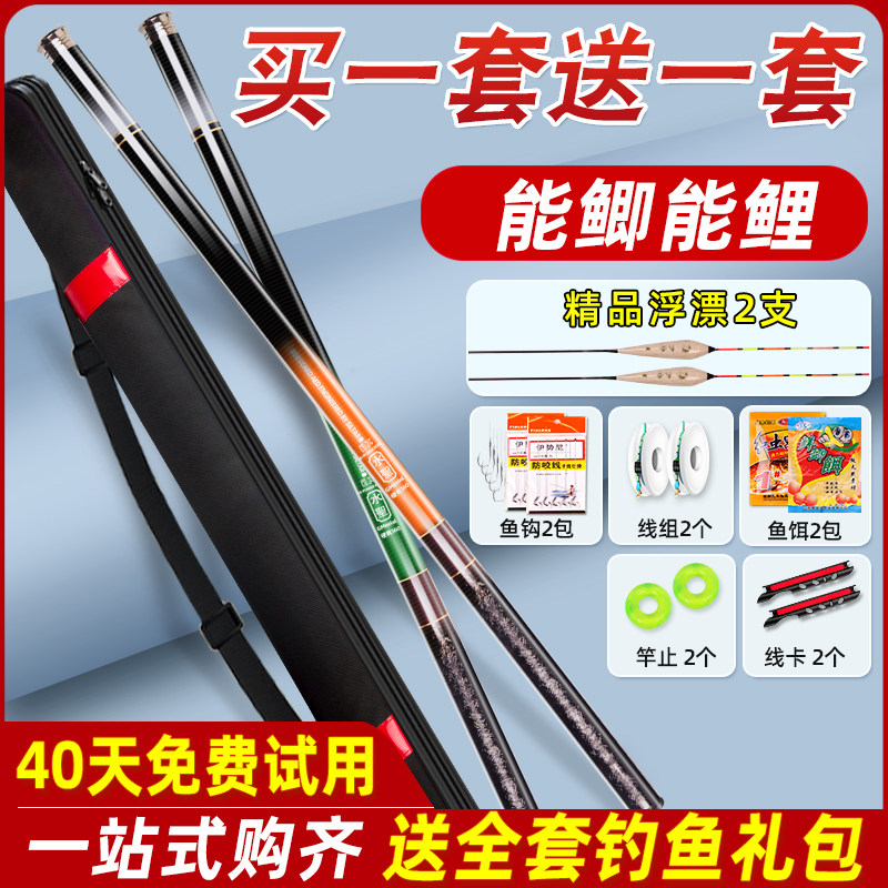 名伦旗舰鱼竿全套一套钓鱼竿手竿超轻超硬手杆初学者新手套装鱼具