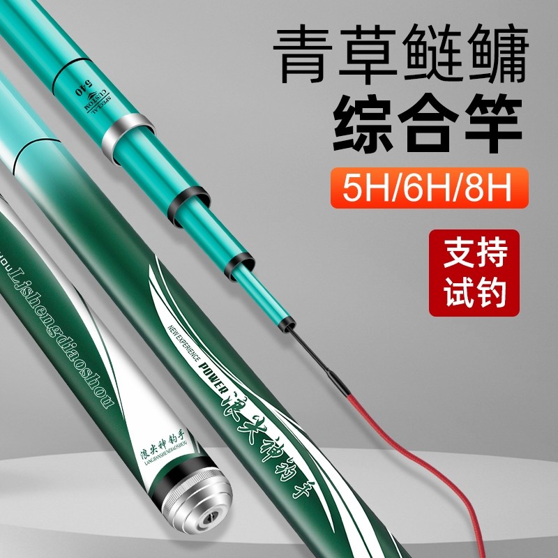 名伦旗舰新款浪尖神钓手碳