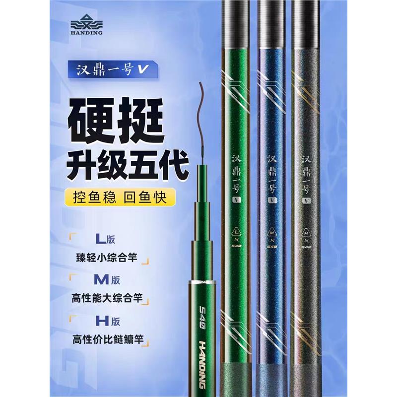 名伦旗舰一号5代鱼竿超轻