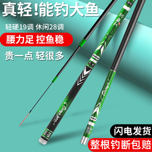 名伦旗舰一将达瓦钓鱼竿手