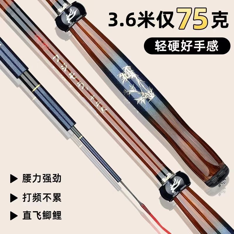 名伦旗舰碳素东丽鲫鱼竿竹