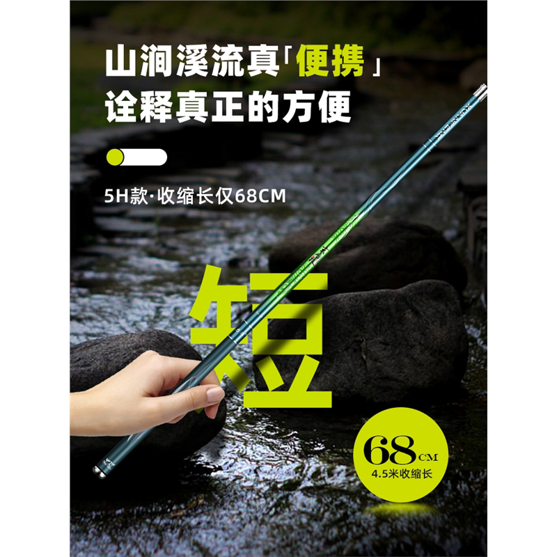 名伦旗舰钓鱼竿溪流短节杆