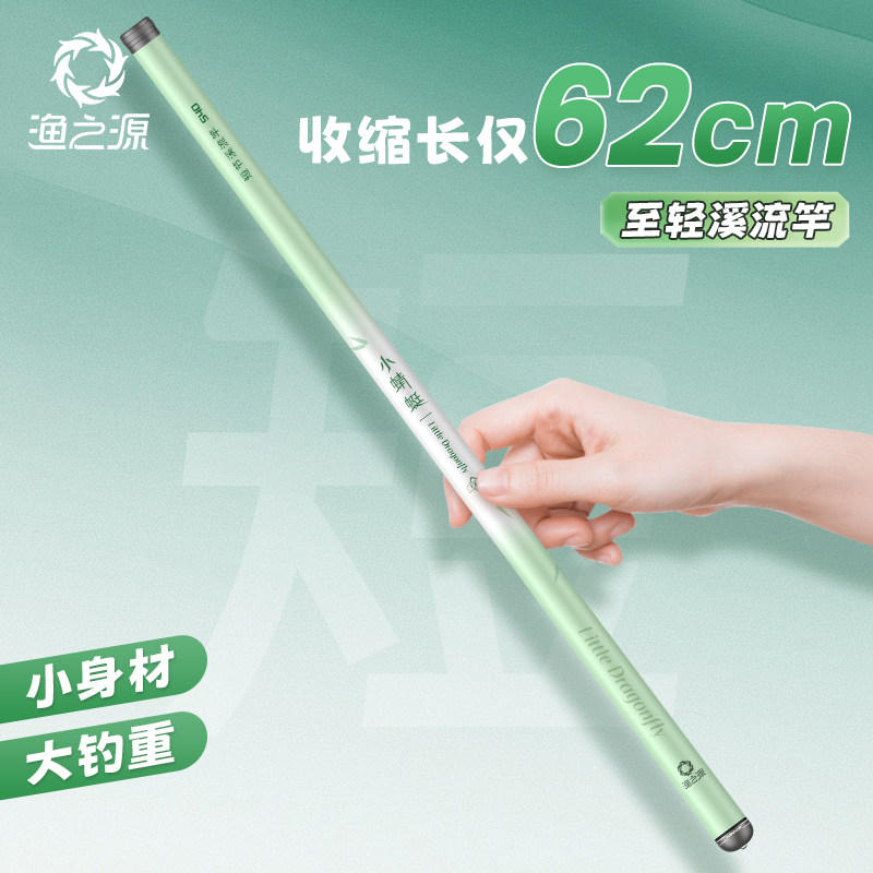 名伦旗舰小蜻蜓短节超轻手