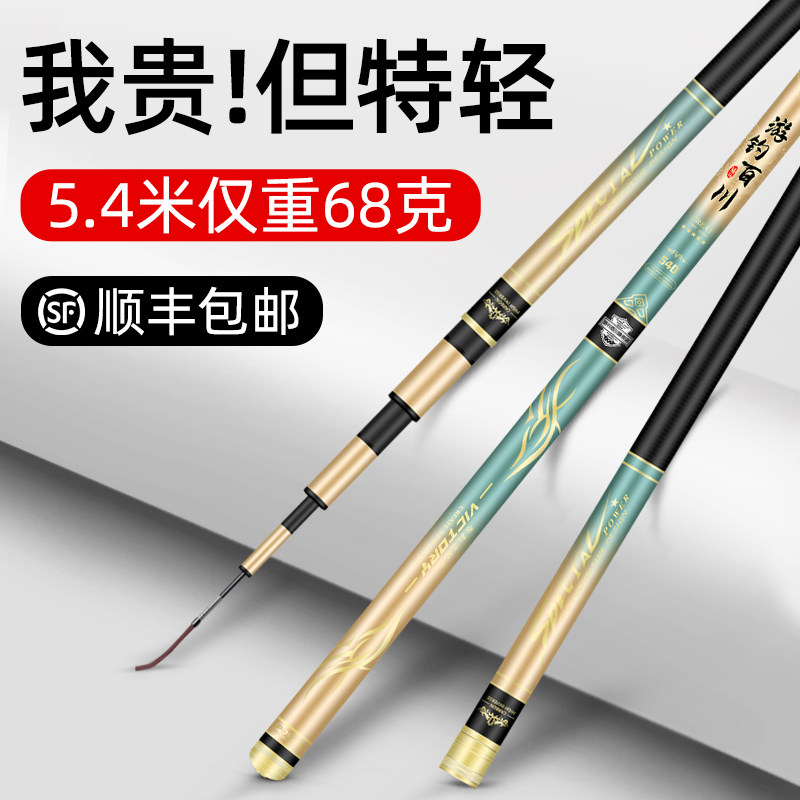 名伦旗舰碳素钓鱼竿新品19