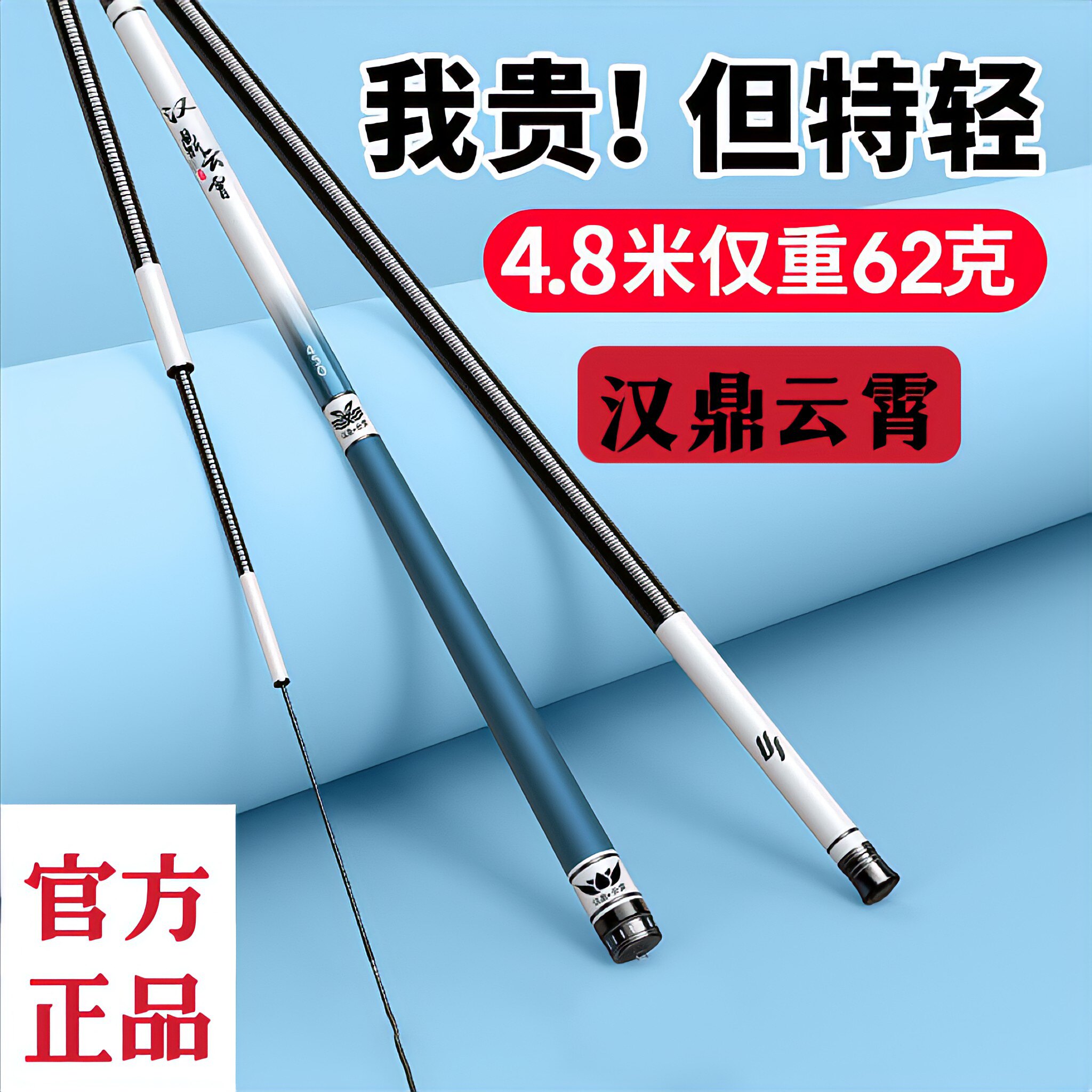 名伦旗舰进口云霄钓鱼竿手