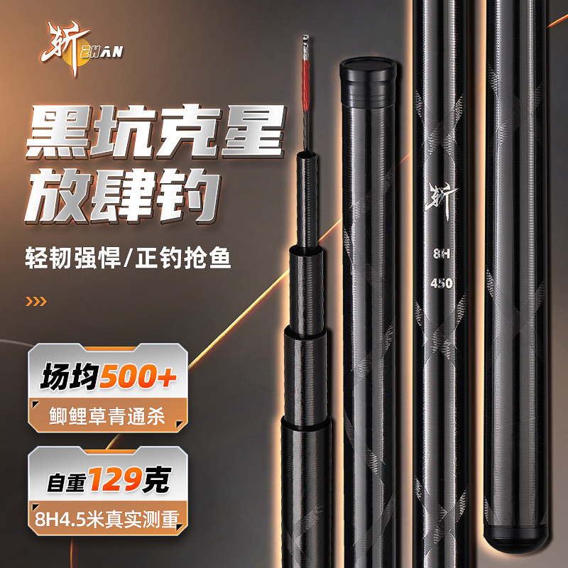 名伦旗舰新品黑坑专用竿棍